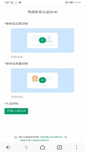 邮信通官方最新版图2