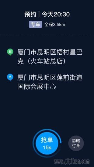 及时司机最新版2