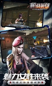 槍戰(zhàn)英雄直裝版截圖1