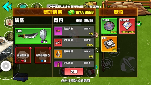 野外突围行动最新下载