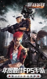 槍戰(zhàn)英雄直裝版截圖4