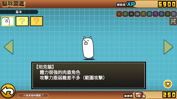 喵星人大战汉化版手游下载