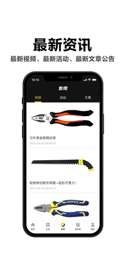 汉牛工业品手机版