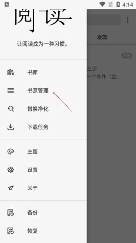 柚子阅读正版手机下载