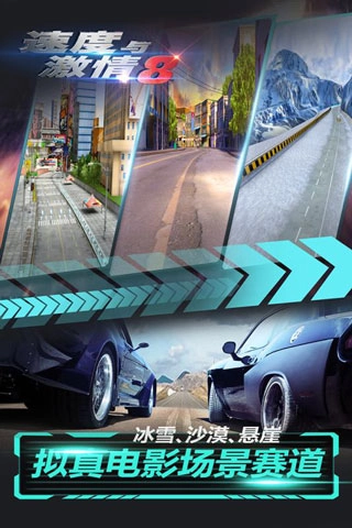 速度与激情最新下载