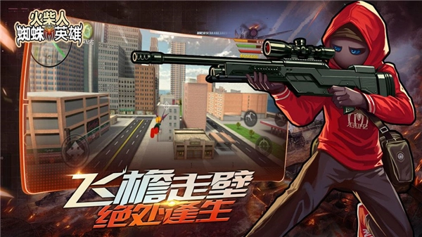 火柴人蜘蛛英雄截图1