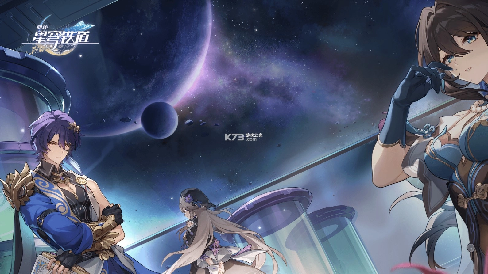 星穹铁道安卓下载