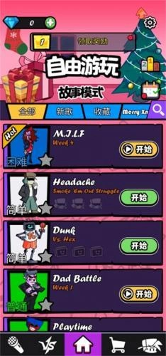 节奏对战最新版截图1