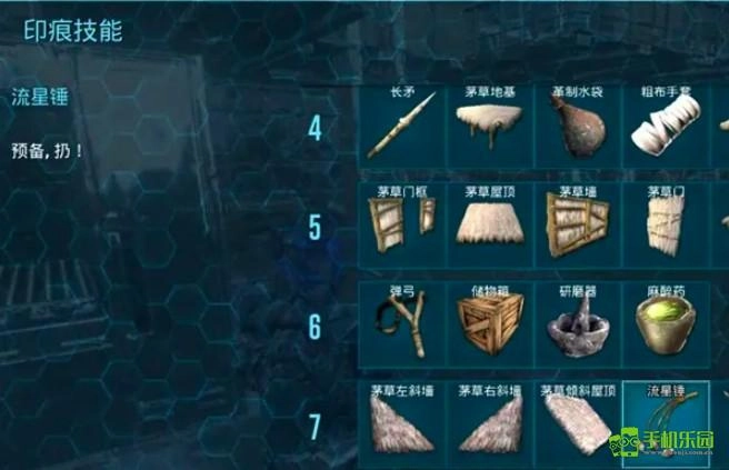 方舟生存进化里流星锤的功能介绍