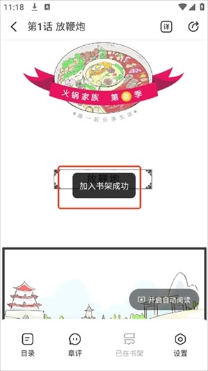 洋葱漫画正版安装包下载