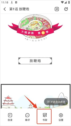 洋葱漫画正版安装包下载