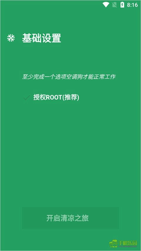 空调狗官方版下载