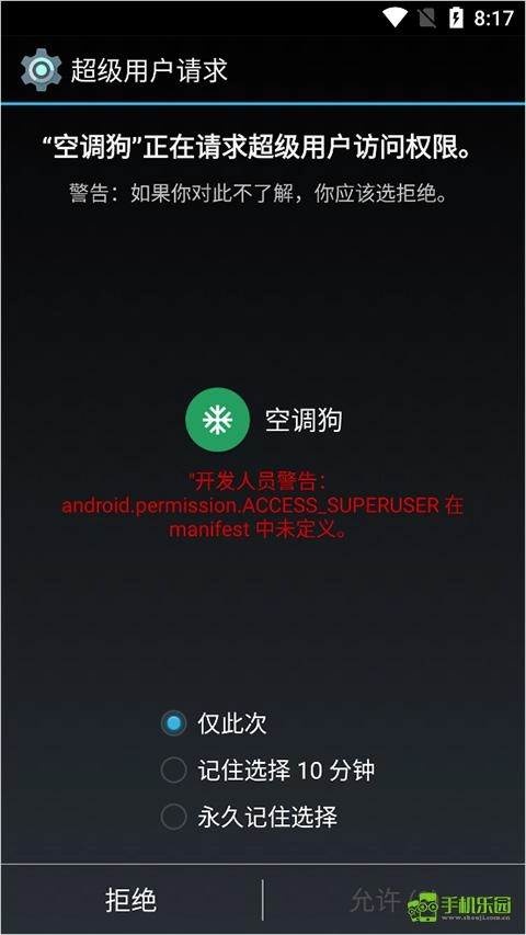 空调狗官方版下载