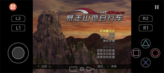 暴走山地自行车手游免费版图3