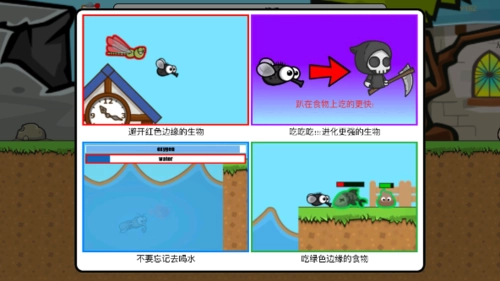 进化世界小游戏完整版下载