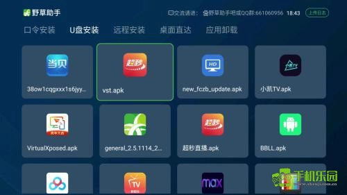 电视版安装包下载