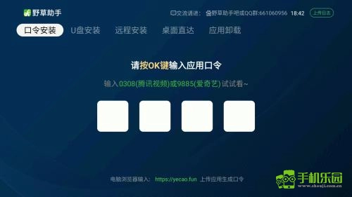 电视版安装包下载