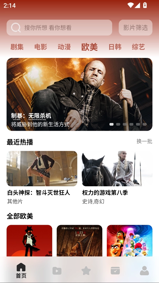 鲨鱼剧场安卓版安装包下载