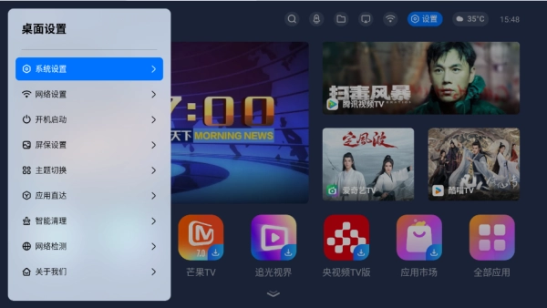欢喜桌面纯净版手机下载