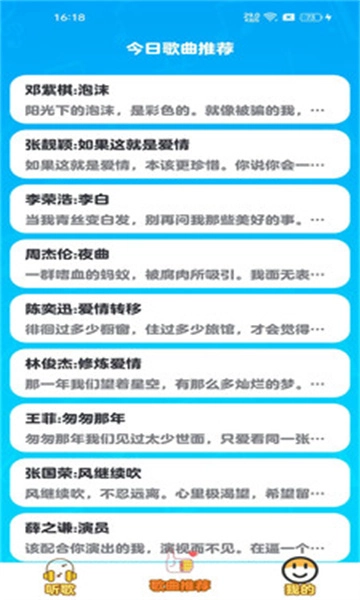 天才小曲库红包版