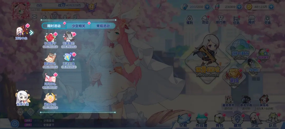 冒险小分队3月12日活动日志