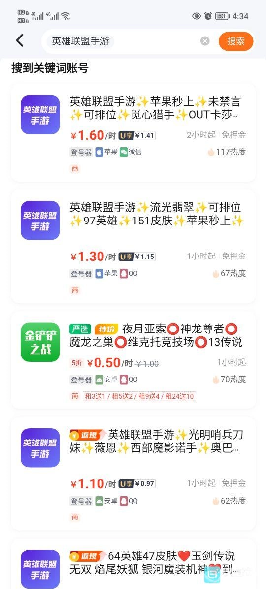 上号器软件下载