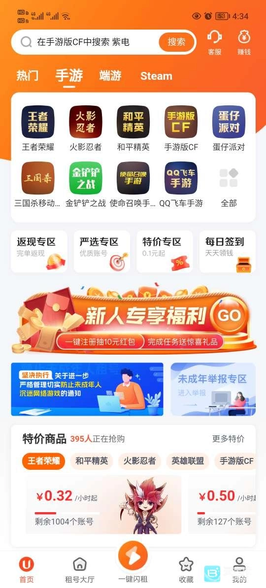 上号器软件下载