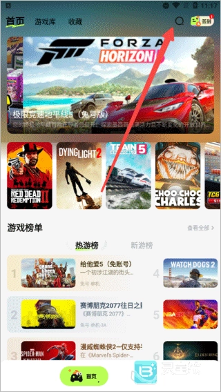 超机云游戏免费下载