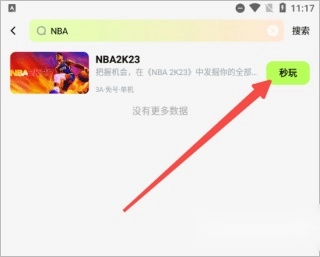 超机云游戏免费下载