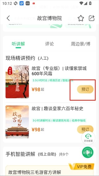 三毛游讲解中文版下载