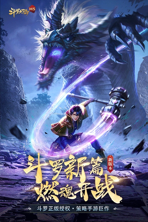 斗罗大陆小舞篇2