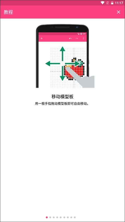 拼豆创造者正版app下载