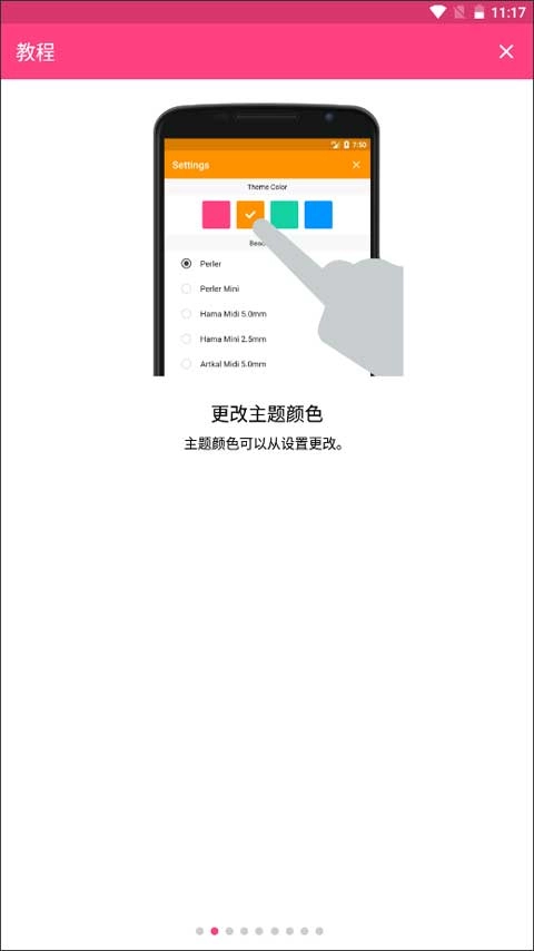 拼豆创造者正版app下载