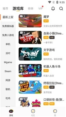 菜机云游免费版手机下载