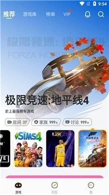 菜机云游免费版手机下载