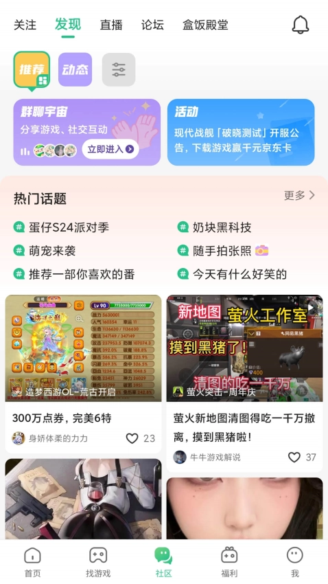 4933游戏盒最新下载