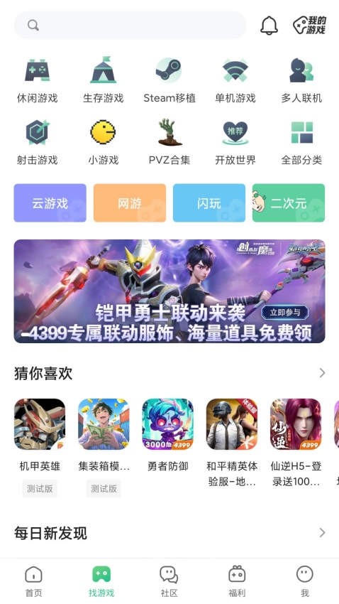 4933游戏盒最新下载