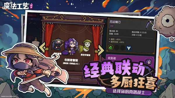 魔法工艺原版