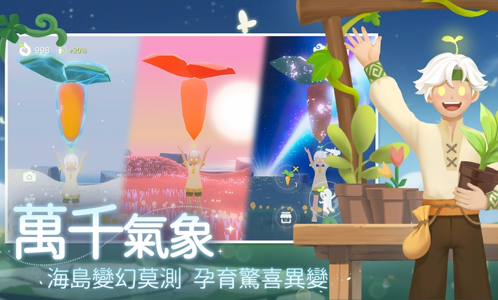 小岛有晴天手机免费版图2