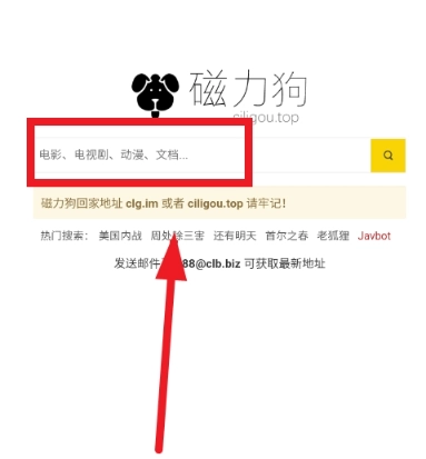磁力狗种子搜索软件下载