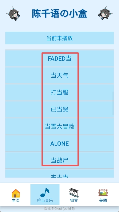 陈千语的小盒安装包下载