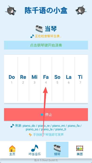 陈千语的小盒安装包下载