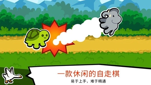 小动物自走棋中文版