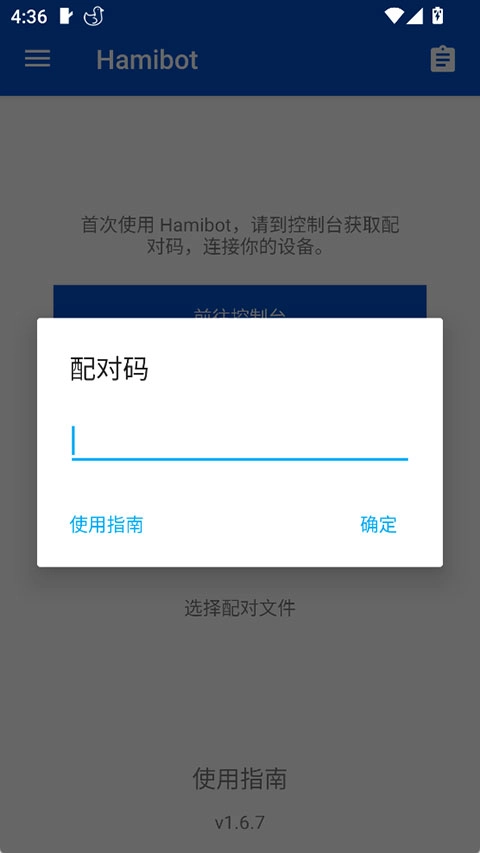 hamibot3