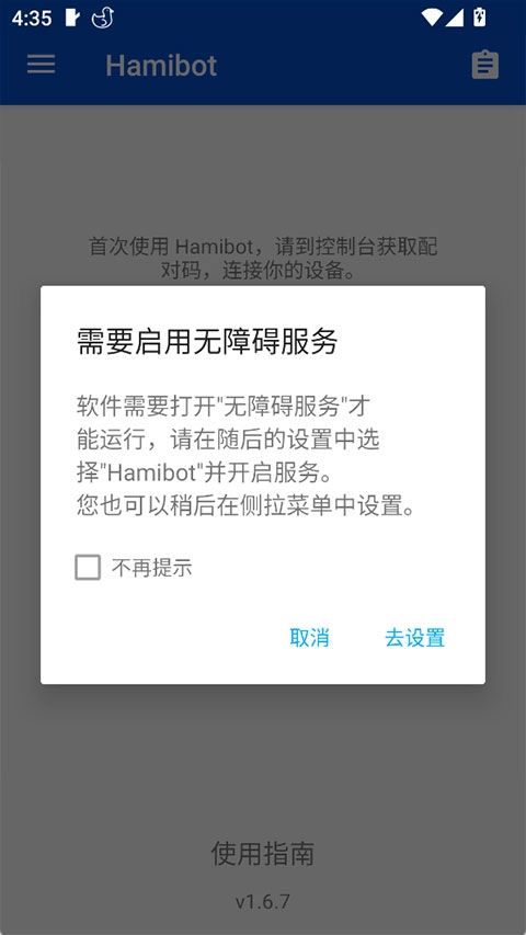 hamibot4