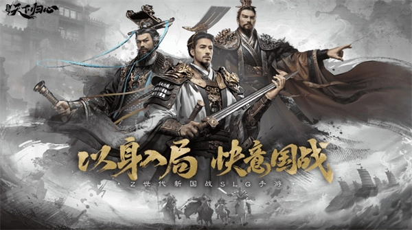 《三国天下归心》中原天夕子角色的分享内容