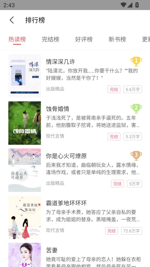 fun漫画最新版下载