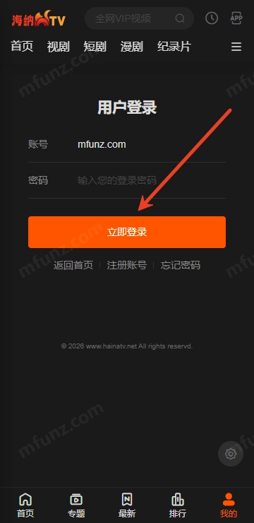 海纳TV正版手机下载