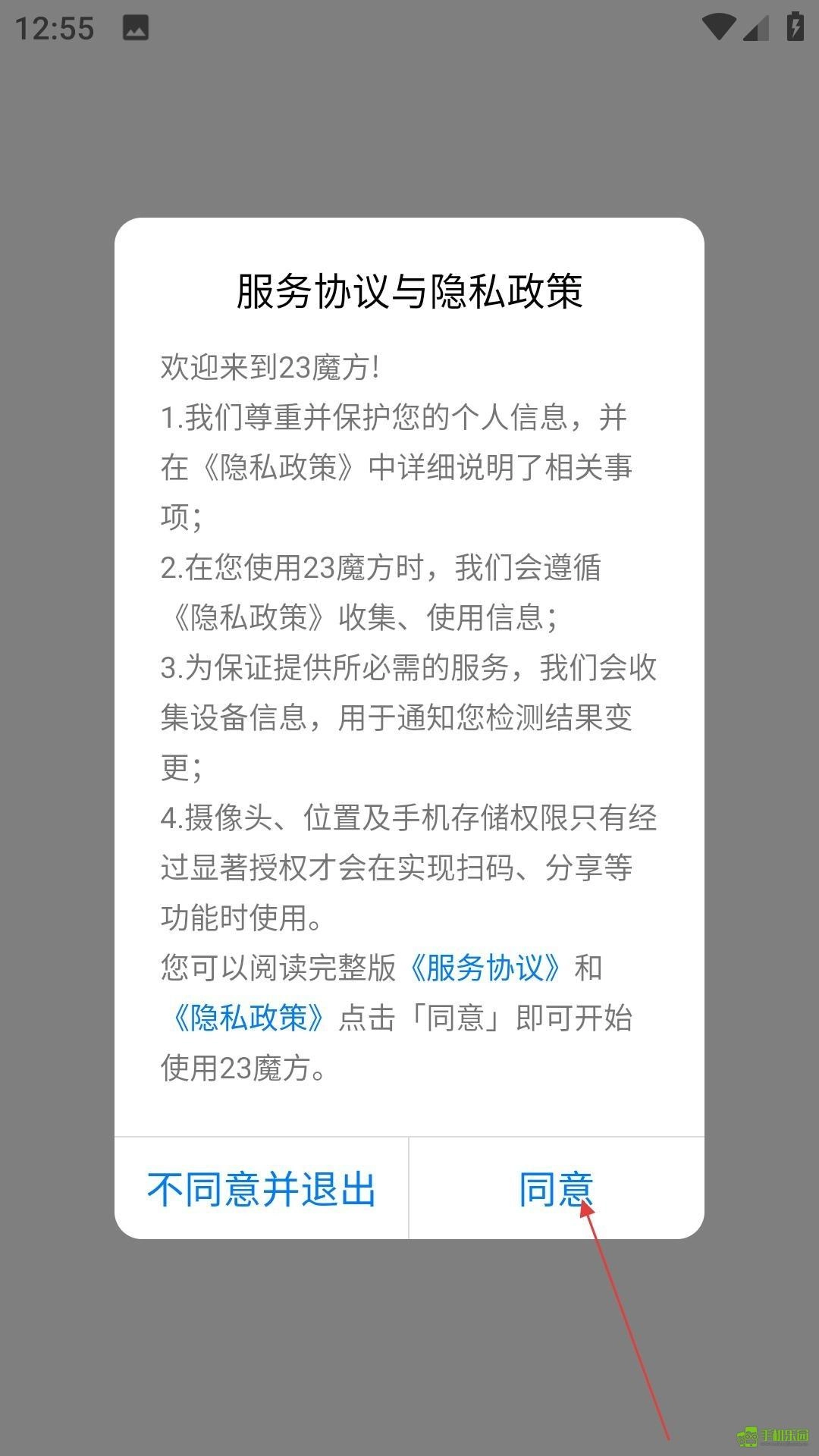 魔方祖源安装下载