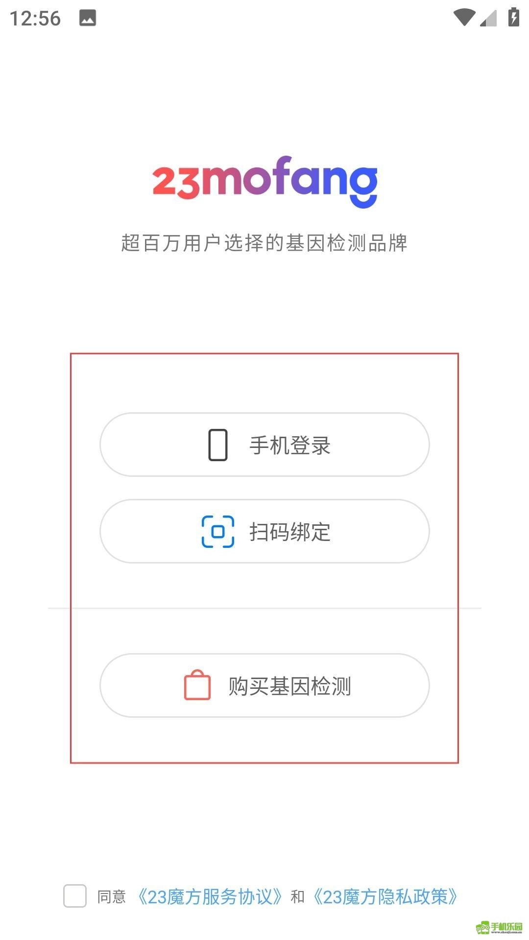 魔方祖源安装下载